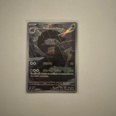 Crustle 067/066 Sv4k: Ancient Roar Holo (Japanese) - Image 1 of 4