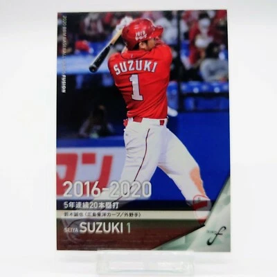 SEIYA SUZUKI 2020 BBM Hiroshima Toyo Carp Japanese - Image 1 of 2