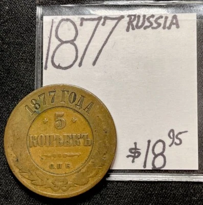 1877 Russia 5 Kopeks Copper Coin. ENN Coins - Image 1 of 3