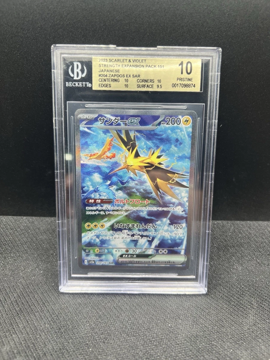 Pokémon TCG Beckett Grading Services (BGS) Secret Rare Individual
