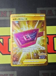 Lure Module UR 093/071 s10b POKEMON GO HOLO Pokemon Card Japanese - Picture 1 of 1