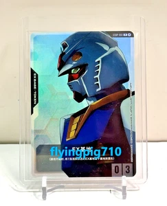 Gundam Card Game Chinese EX Base Tokens EXBP-001 Promo Holofoil - Bild 1 von 1