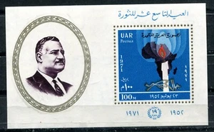 ÄGYPTEN 1971, JULI REVOLUTION - 19TH ANNIV., MAP OF AFRICA, Scott 870 S/S, MNH - Bild 1 von 1
