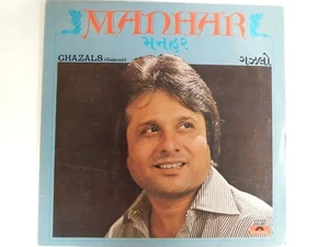 MANHAR UDHAS - Ghazals Gujarati - SIGNED 1979 LP - Bild 1 von 2