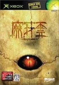 USED Microsoft 2003 Magatama Xbox Action Adventure Battle Boxing Game JAPAN - Picture 1 of 1