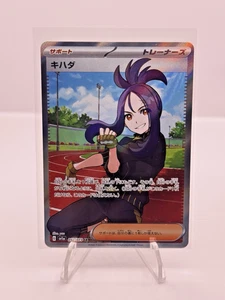 Dendra 092/073 Sv1a: Triplet Beat Holo (Japanese) - Picture 1 of 2