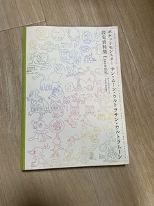 Pokemon Dokumentensammlung - Bild 1 von 3