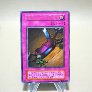 Yu-Gi-Oh Seven Tools of the Bandit Ultra Rare Initial Vol.6 NM-EX Japanese k236 - Picture 1 of 8
