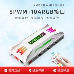 P-ARGB controller 4-pin PWM temperature control 5V 3-pin synchronous fan hub - Afbeelding 1 van 26