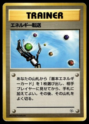 Energy Search City Gym Deck - Image 1 of 2