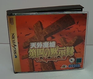 Japón Importación Sega Saturn - HUDSON - Tengai Makyō: Daiyon no Mokushiroku - Imagen 1 de 5