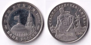 Münze, Russland 3 Rubel, 1993 / (1992 - 1996) Kupfer-Nickel Y# 318 - Bild 1 von 3