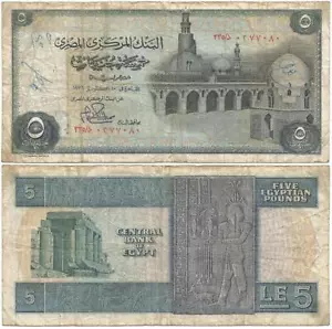 1976-1978 REPUBLIK ÄGYPTEN Veteran ""5 PFUND"" Notiz KAIRO MOSCHEE - Bild 1 von 3