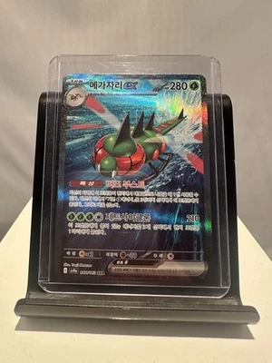 Yanmega ex SAR 085/063 sv9a Heat Wave Arena Korean Pokemon TCG Holo Foil Card NM - Image 1 of 2
