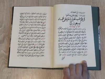 Arabic Reprint Manuscript Horse Book كتاب مخطوط علم طب الخيل ابن فرحات 📚 - Image 1 of 4