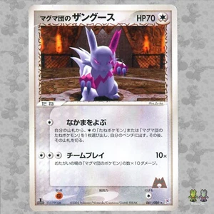 Team Magma's Zangoose 061/080 Japanese Magma vs Aqua 1ED Pokemon Card TCG - EXC - Bild 1 von 4