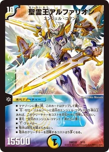 Duel Masters Alpharion Lord of Spirits DMD32 3/15 Japanese - Picture 1 of 1