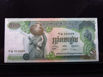 Cambodia 500 Riels ND 1972-1975 Unc P16 3699i Cambodge កម្ពុជា។ Money - Image 1 of 2
