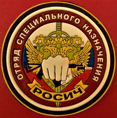 Destacamento ruso MVD Spetsnaz ROSICH manga parche insignia edición original años 90 Foto 1 de 2