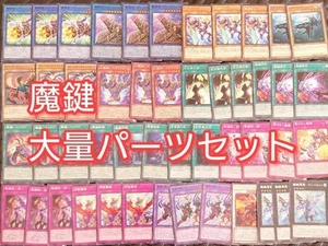 Yu-Gi-Oh Deck Parts 5257 Magic Key Preowned Collectible Trading Cards Tested - Picture 1 of 6