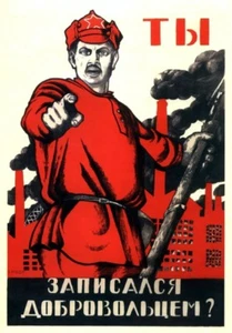 *Soviet Russia USSR Propaganda Civil War POSTER Full Color "Have YOU Enlisted"?? - Picture 1 of 1