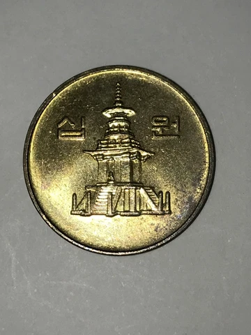 Korea 2003 10 Won Coin Sn614 Cover