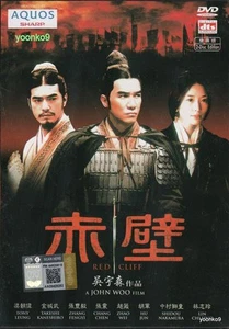 Red Cliff + Special Edition DVD (2008) Movie English Sub Region 0 _ Tony Leung - Picture 1 of 2