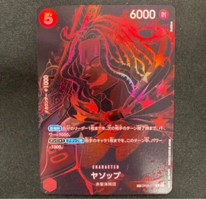 ONE PIECE Card Game Legacy of the Master OP12 Yasopp SP japanese - Picture 1 of 1