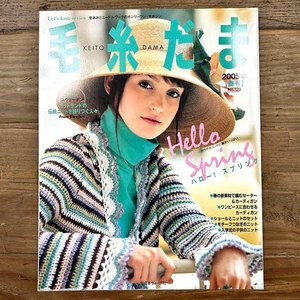 Keito Dama No.125 Crochet-Knitting Ches Magazine Book - Picture 1 of 2