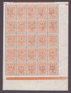 Ukraine 1918 - Trident - ** - 1 Kop gezähnt - signiert ? (5) - Bild 1 von 2