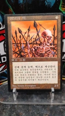 WALL OF SPEARS Korean Version MAGIC The Gathering ARTIFACT 1996 Trading Card MTG - Image 1 of 2