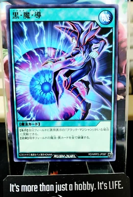 Dark Magic Attack RD/MRP2-JP087 Yu-Gi-Oh Rush Duel Yugioh JP - Image 1 of 4
