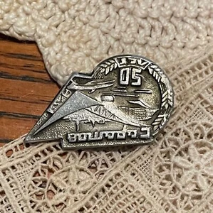 1.25" Vintage Sixteen Proficient Bridge Water SilverMetal Medal Pin SovietRussia - Picture 1 of 2