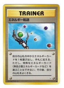 Energy Search - JAPANESE - Mystery of the Fossils - 1997 - NM - Picture 1 of 2