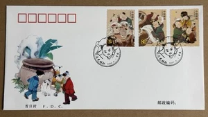 China 2004-11 Sima Guang Breaking the Vat 3v Stamps FDC 中国 "司马光砸缸" 邮票首日封 - Picture 1 of 2