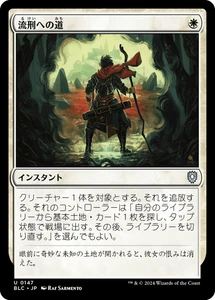 MTG Path to Exile Japanese BLC - Picture 1 of 1