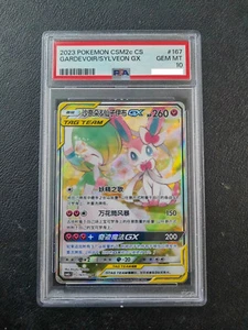 pokemon TCG CCG S-Chinese S&M Gardevoir & Sylveon-GX CSM2CC 167/150 SR PSA 10 - Picture 1 of 2