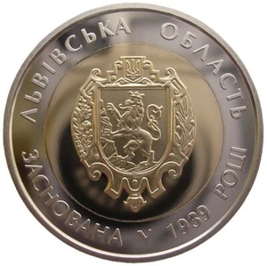 UKRAINE  5 HRYVNI - " LVOV REGION" - 2014 (PP), PROOF - Picture 1 of 2