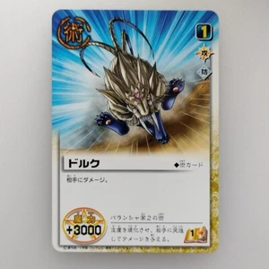 ZATCH BELL! " Doruk " Baransha S-119 2004 Gash Bell TCG Card Japanese F/S - Picture 1 of 10