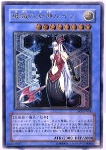 Yu-Gi-Oh Ruin, Queen of Oblivion SOI-JP034 Ultimate Rare Japanese Yugioh - Picture 1 of 12