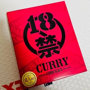 18 prohibited curry 200g New from Japan - Picture 1 of 6