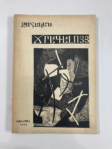 Armenian Poetry Book 1953 Istanbul RARE - Picture 1 of 4