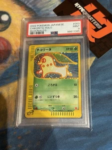 Chikorita Holo 003/018 McDonald's Promo 2002 Pokemon Card Japanese #203 PSA 9 - Bild 1 von 4