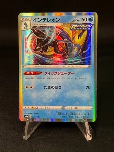 Pokémon TCG Inteleon 038/184 – Japanese S8b VMAX Climax 2021 Holo Rare - Picture 1 of 2