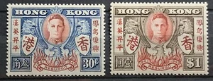 HONG KONG 1946 KING GEORGE VI PHOENIX RISING FROM FLAMES - Picture 1 of 2