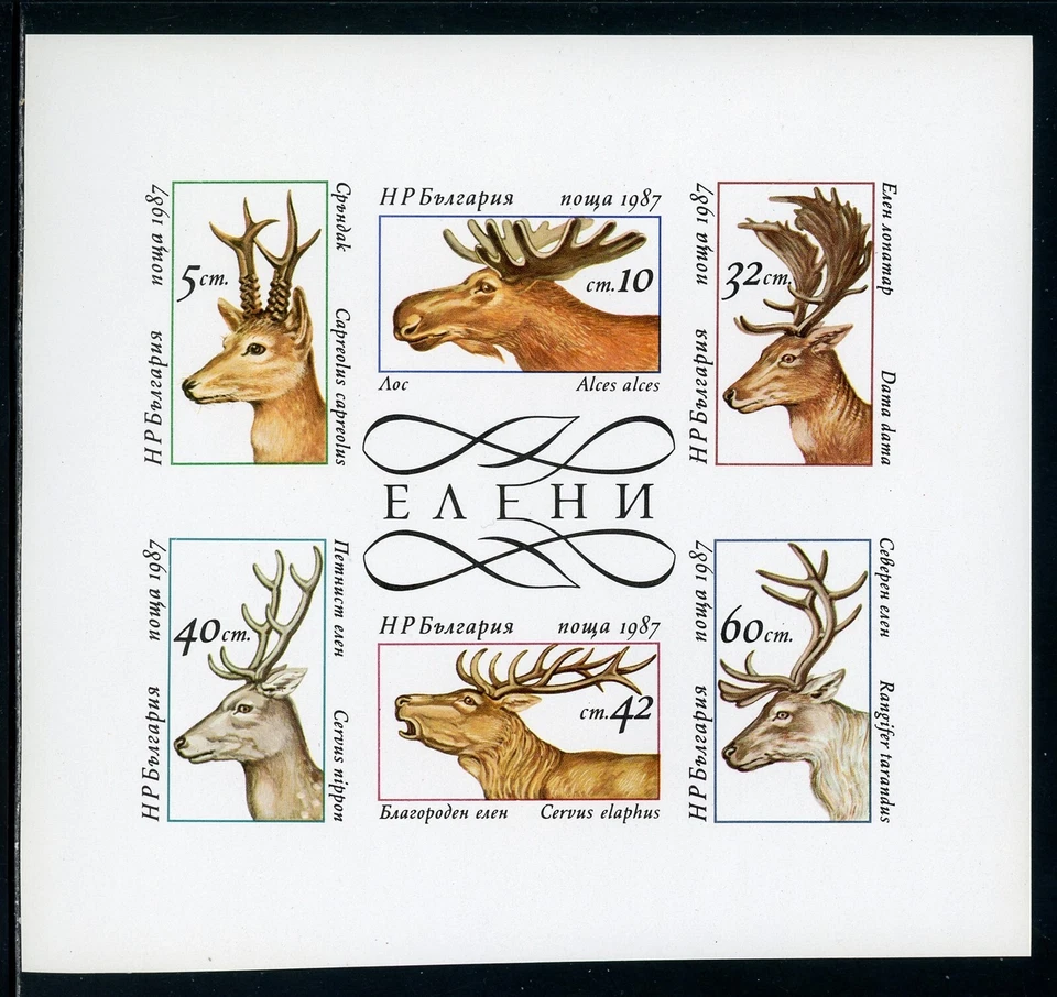 Bulgaria Scott #3261a MNH S/S Deer FAUNA $$ - Image 1 of 1