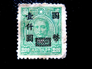 1948 China Matyrs of the Revolution Overprint Sun Yat-Sen Chinese $1000 - Picture 1 of 3