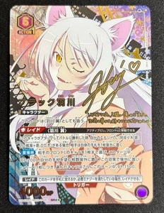 Signed UNION ARENA Monogatari Series Hanekawa UA42BT/MGS-1-061SR ☆☆JP NM 7/25 - Picture 1 of 6