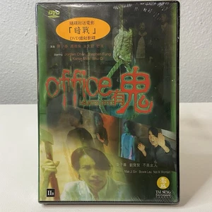 Haunted Office (2002, DVD) - Bild 1 von 5