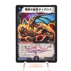 Duel Masters Daidalos General of Fury DM-06 S6/S10 Super MINT~NM Japanese h783 - Picture 1 of 6